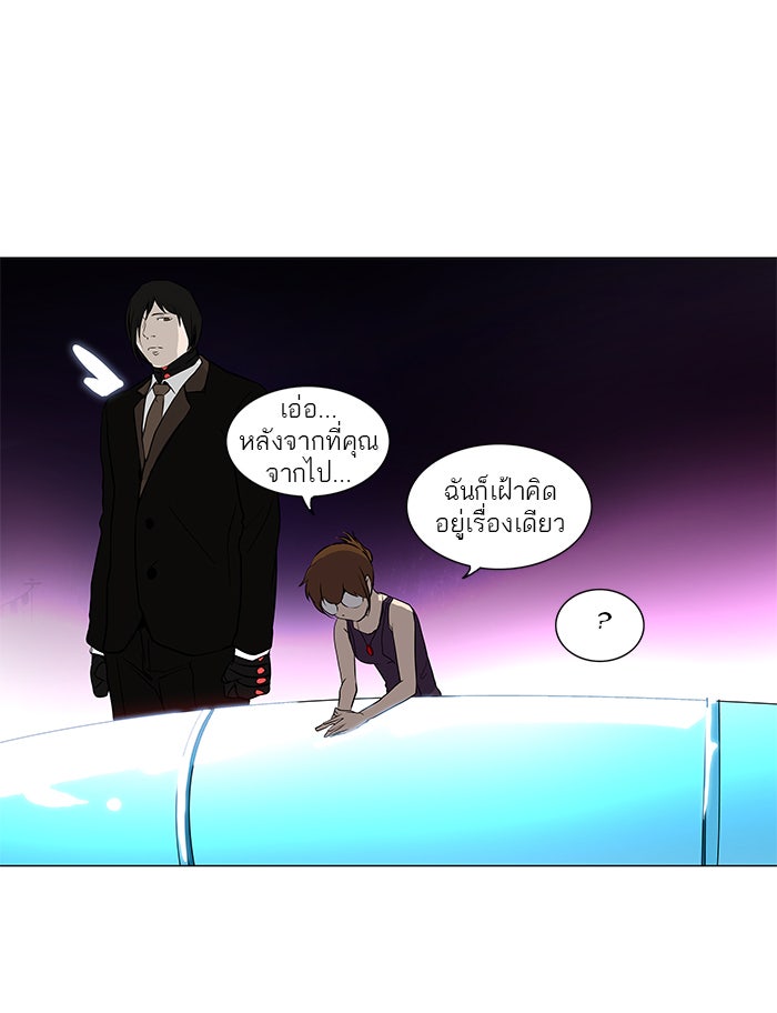 ทาวเวอร์ออฟก๊อด หอคอยเทพเจ้า - หน้า 32