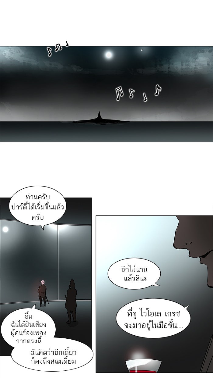 ทาวเวอร์ออฟก๊อด หอคอยเทพเจ้า - หน้า 8