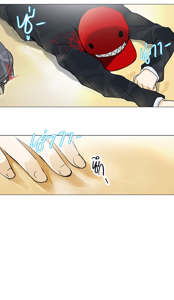 ทาวเวอร์ออฟก๊อด หอคอยเทพเจ้า - หน้า 44