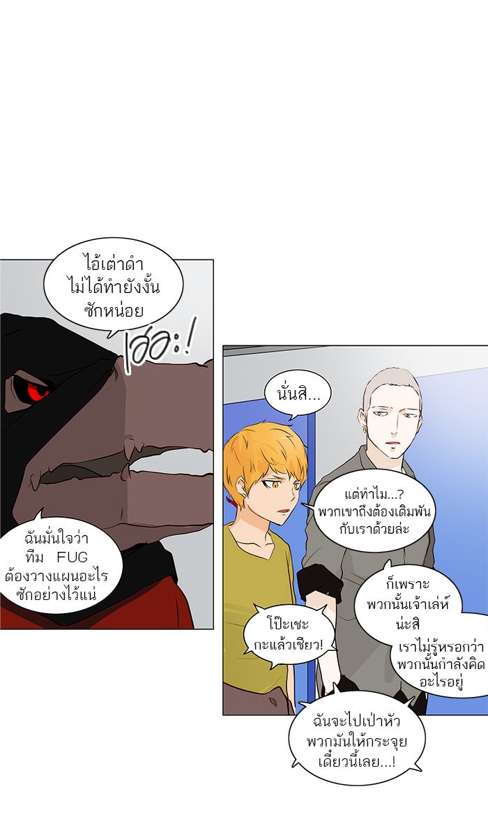 ทาวเวอร์ออฟก๊อด หอคอยเทพเจ้า - หน้า 22