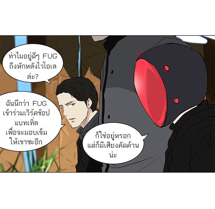 ทาวเวอร์ออฟก๊อด หอคอยเทพเจ้า - หน้า 36
