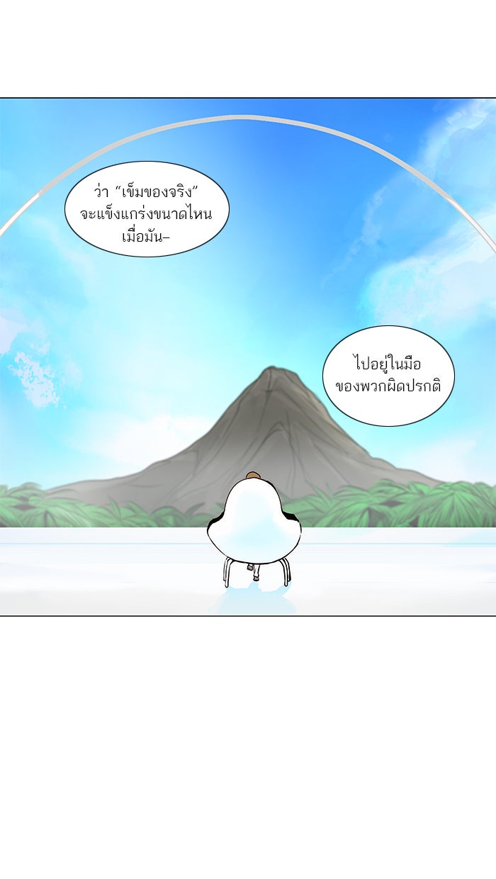 ทาวเวอร์ออฟก๊อด หอคอยเทพเจ้า - หน้า 4
