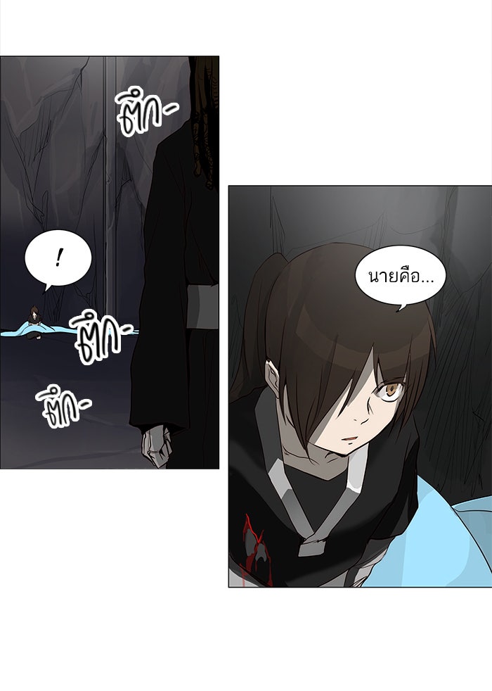 ทาวเวอร์ออฟก๊อด หอคอยเทพเจ้า - หน้า 7