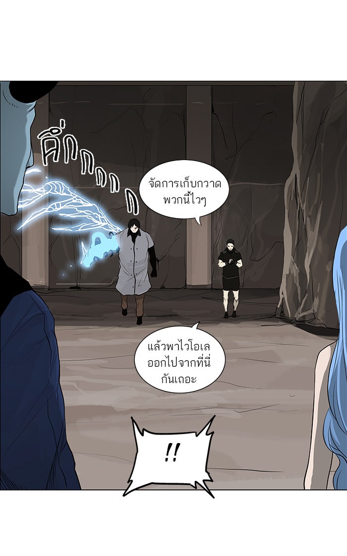ทาวเวอร์ออฟก๊อด หอคอยเทพเจ้า - หน้า 41