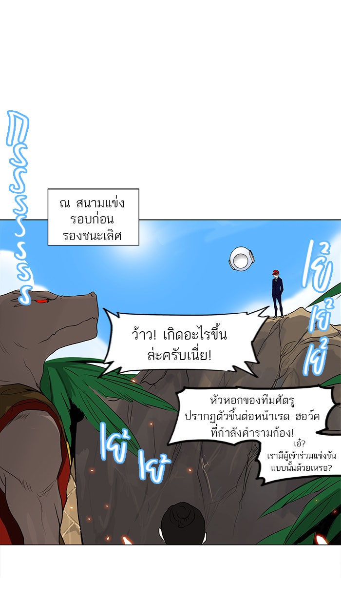 ทาวเวอร์ออฟก๊อด หอคอยเทพเจ้า - หน้า 8