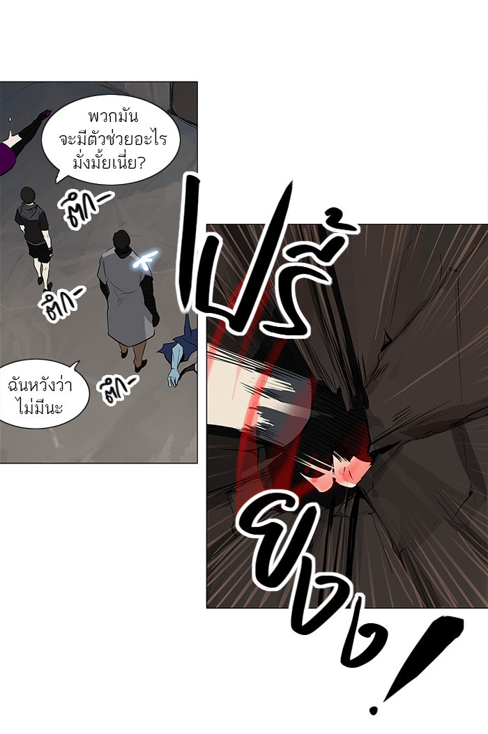 ทาวเวอร์ออฟก๊อด หอคอยเทพเจ้า - หน้า 31