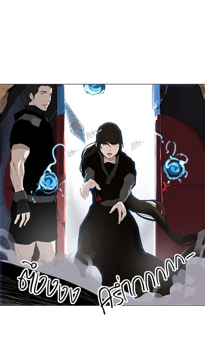 ทาวเวอร์ออฟก๊อด หอคอยเทพเจ้า - หน้า 21