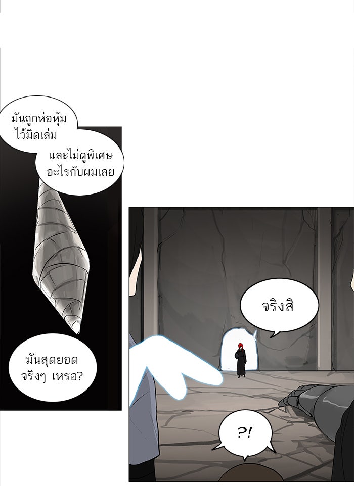 ทาวเวอร์ออฟก๊อด หอคอยเทพเจ้า - หน้า 24