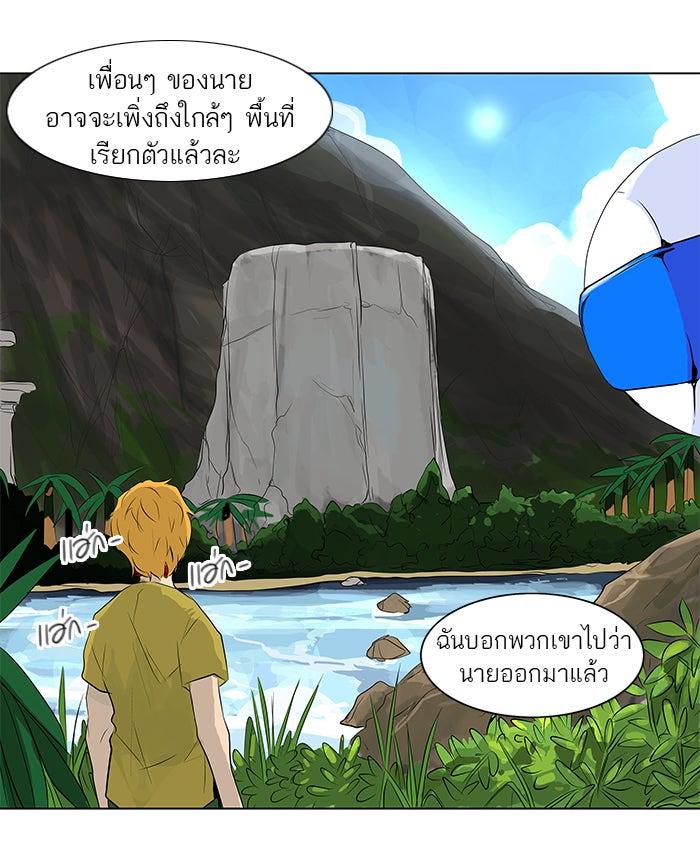ทาวเวอร์ออฟก๊อด หอคอยเทพเจ้า - หน้า 33