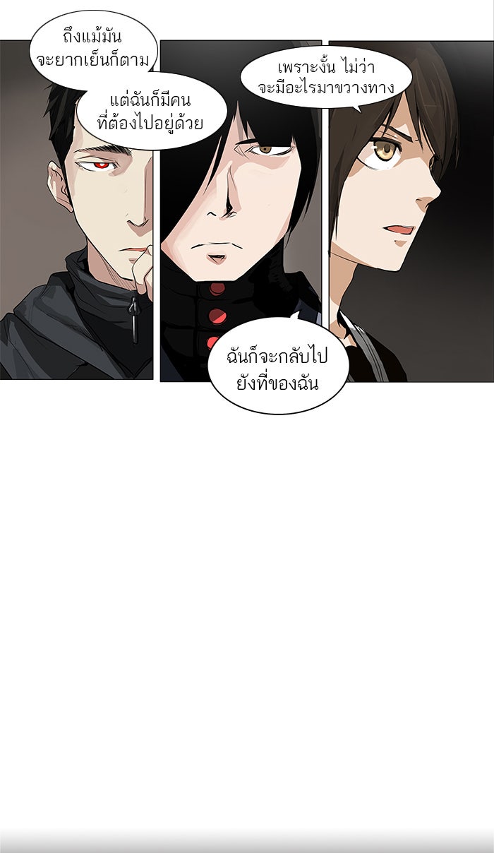 ทาวเวอร์ออฟก๊อด หอคอยเทพเจ้า - หน้า 38