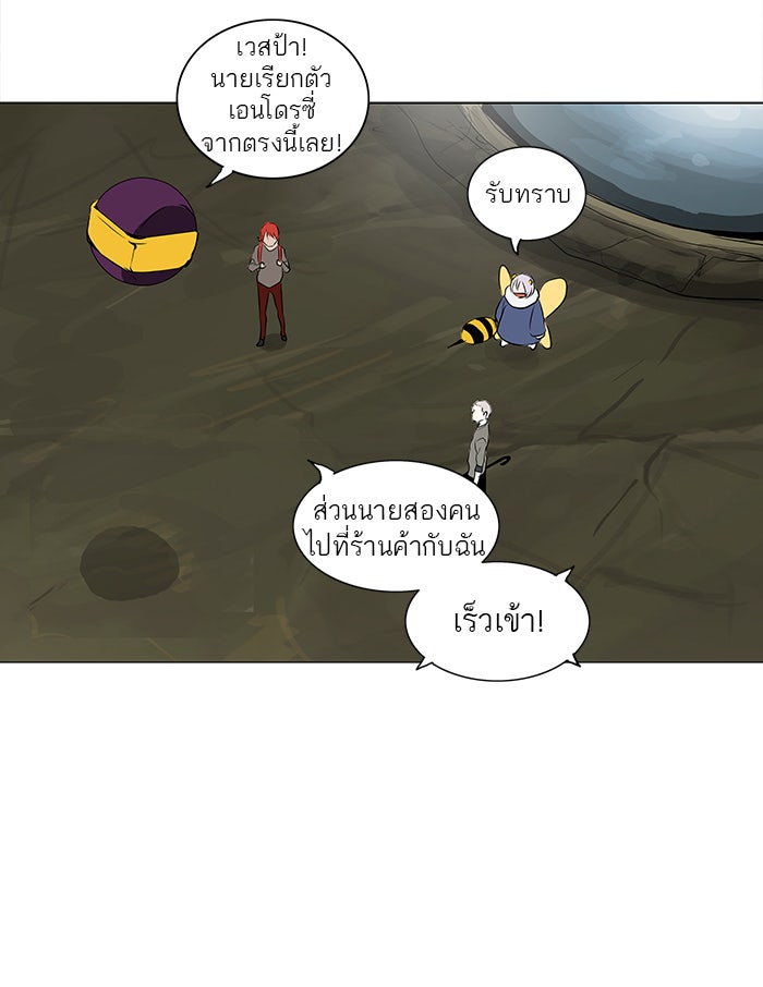 ทาวเวอร์ออฟก๊อด หอคอยเทพเจ้า - หน้า 12