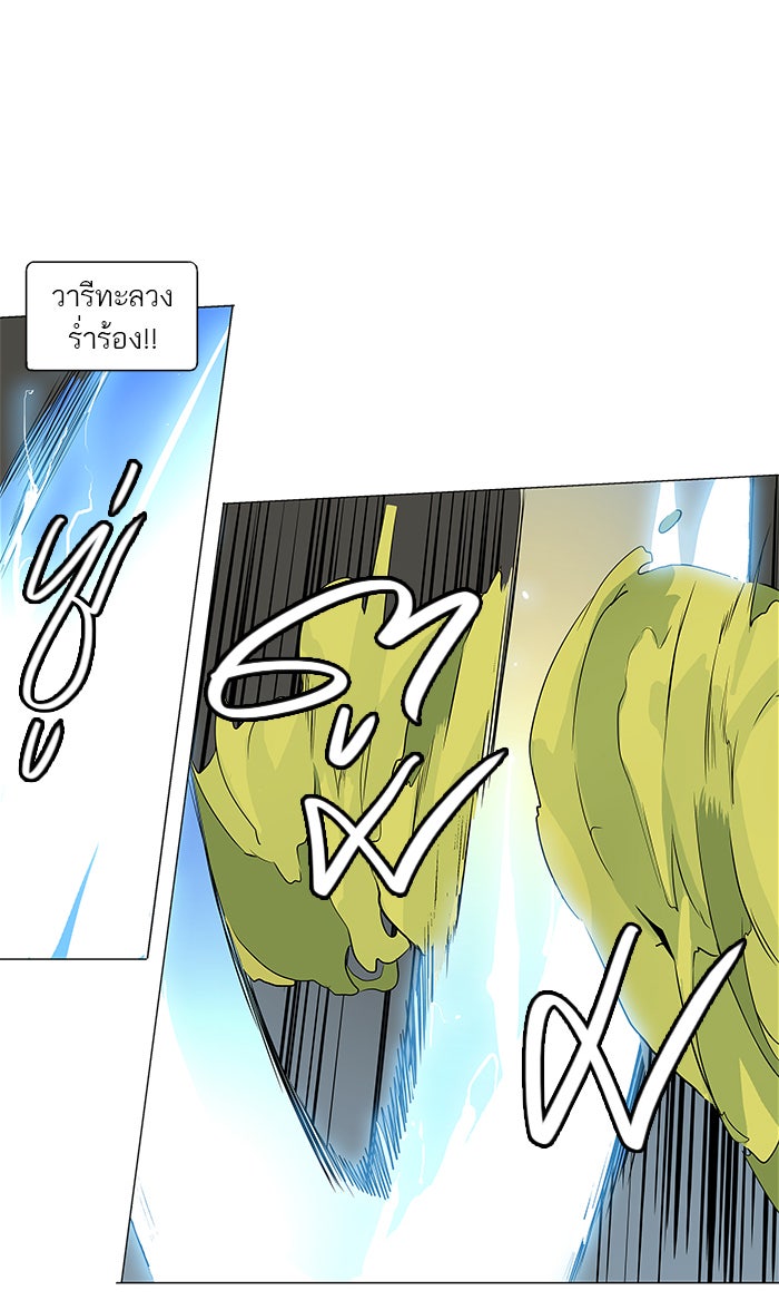 ทาวเวอร์ออฟก๊อด หอคอยเทพเจ้า - หน้า 22