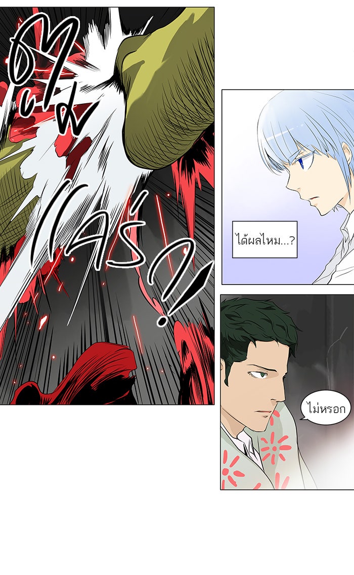 ทาวเวอร์ออฟก๊อด หอคอยเทพเจ้า - หน้า 24