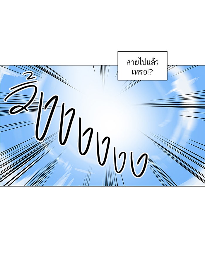 ทาวเวอร์ออฟก๊อด หอคอยเทพเจ้า - หน้า 42