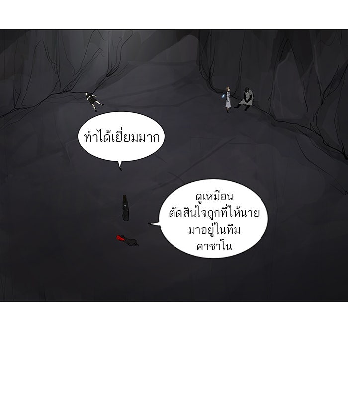 ทาวเวอร์ออฟก๊อด หอคอยเทพเจ้า - หน้า 2