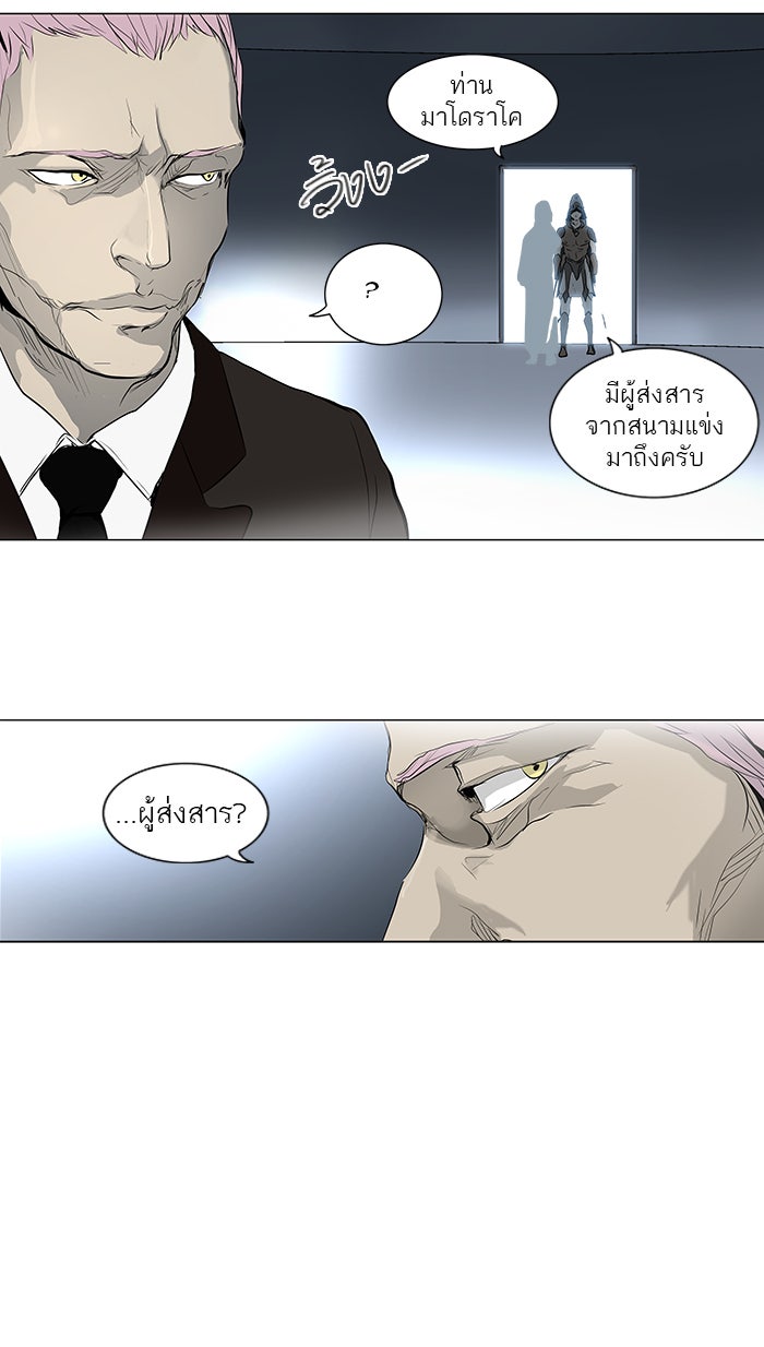ทาวเวอร์ออฟก๊อด หอคอยเทพเจ้า - หน้า 3