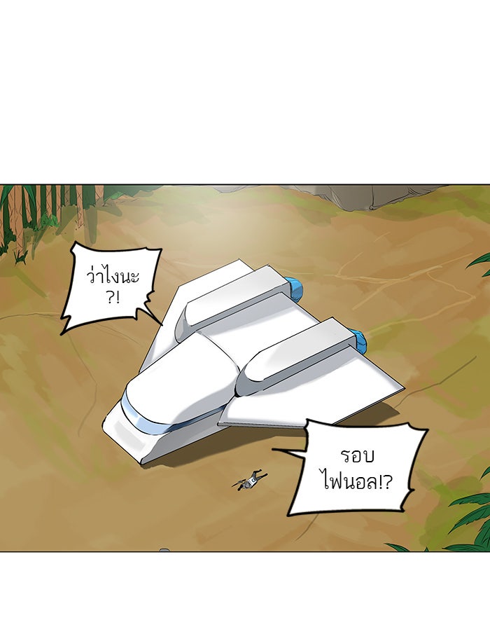 ทาวเวอร์ออฟก๊อด หอคอยเทพเจ้า - หน้า 11