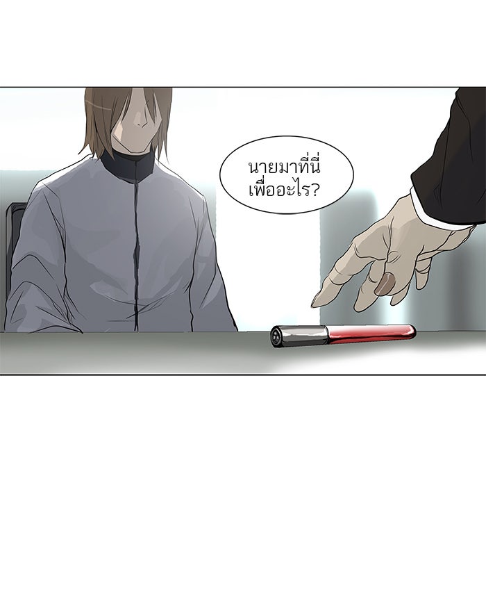 ทาวเวอร์ออฟก๊อด หอคอยเทพเจ้า - หน้า 24