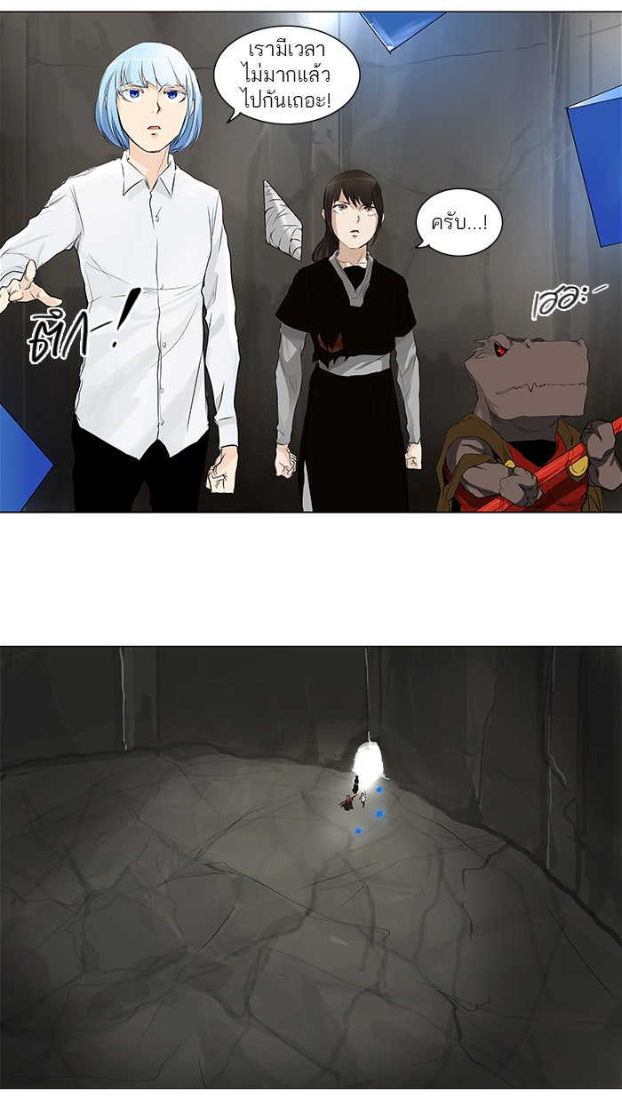 ทาวเวอร์ออฟก๊อด หอคอยเทพเจ้า - หน้า 6
