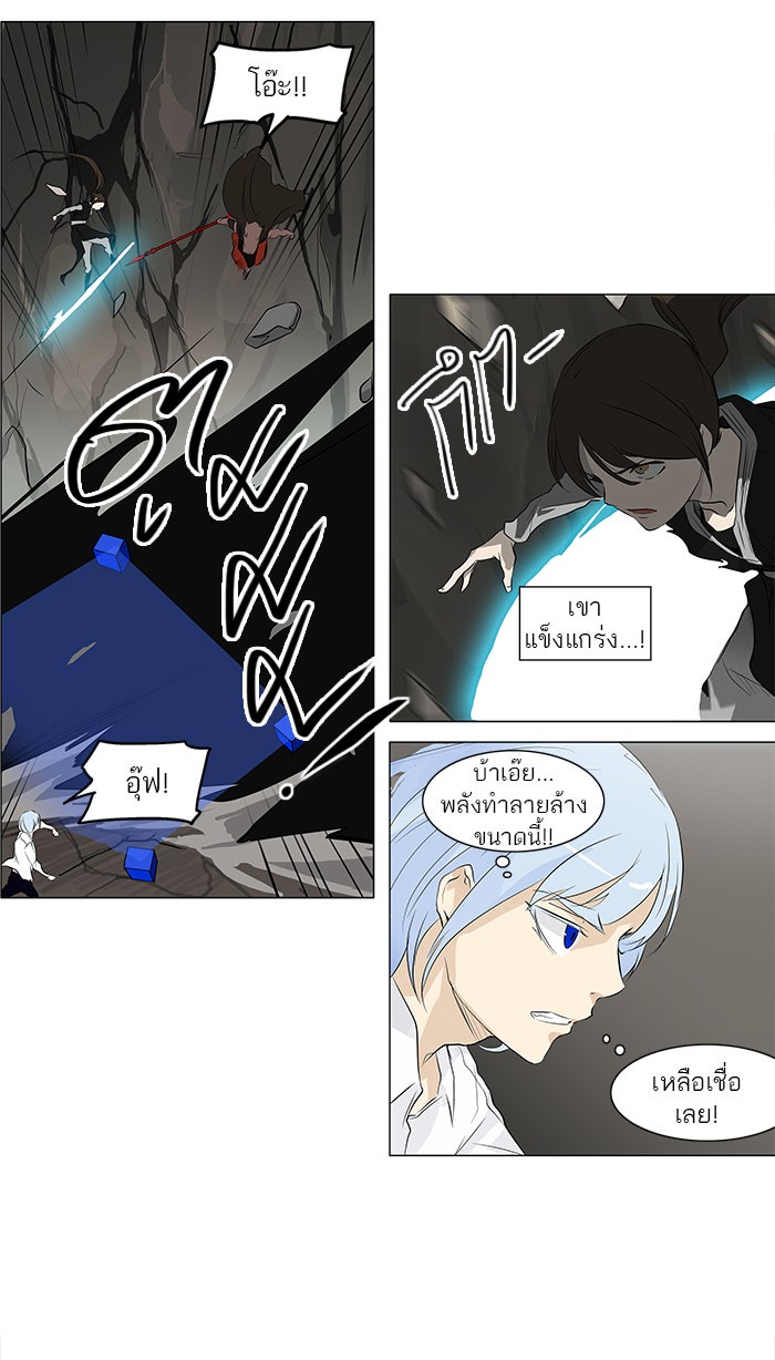 ทาวเวอร์ออฟก๊อด หอคอยเทพเจ้า - หน้า 23