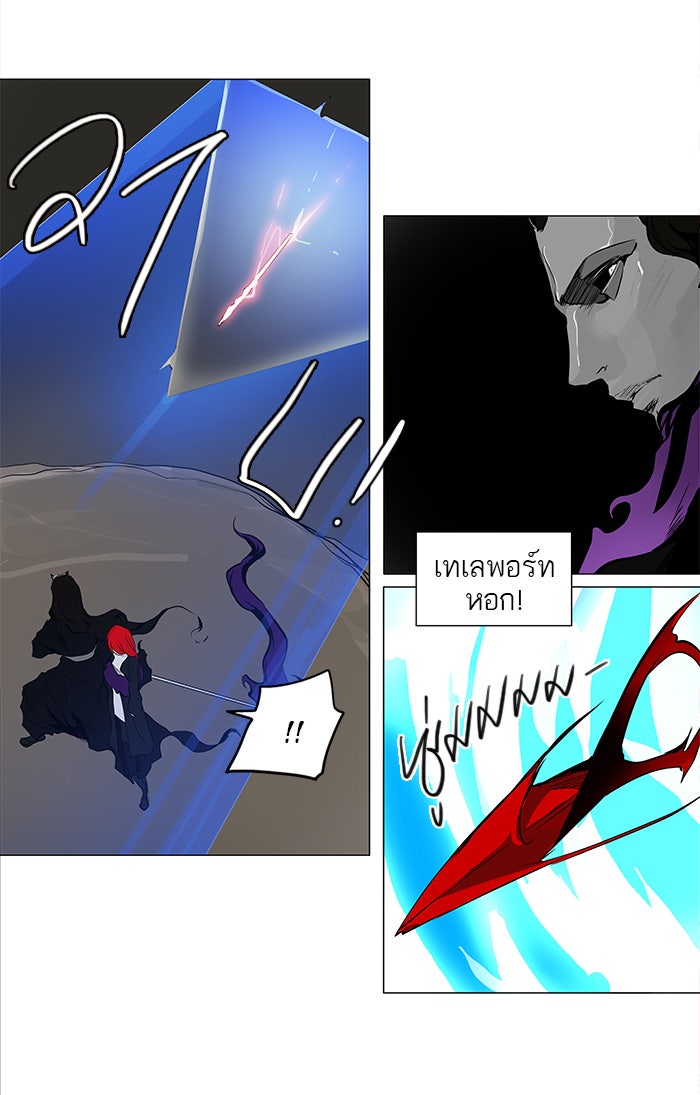 ทาวเวอร์ออฟก๊อด หอคอยเทพเจ้า - หน้า 33
