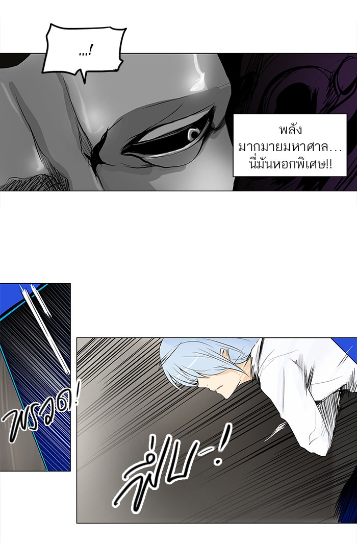 ทาวเวอร์ออฟก๊อด หอคอยเทพเจ้า - หน้า 35
