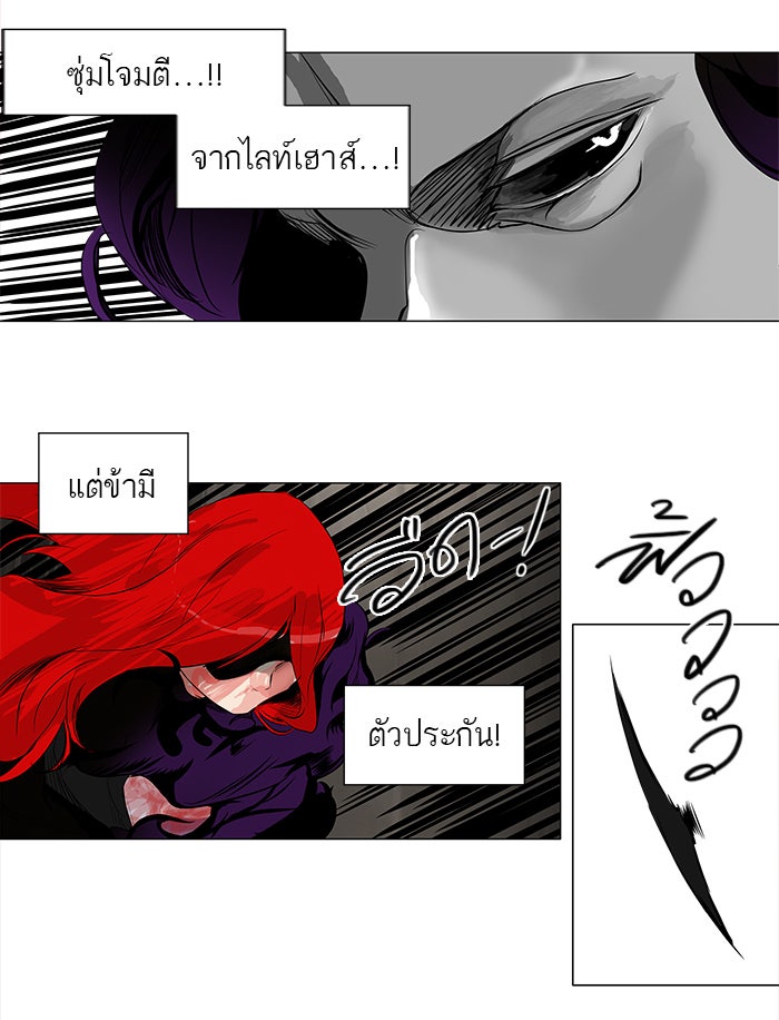 ทาวเวอร์ออฟก๊อด หอคอยเทพเจ้า - หน้า 37