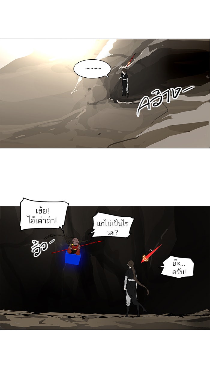 ทาวเวอร์ออฟก๊อด หอคอยเทพเจ้า - หน้า 3