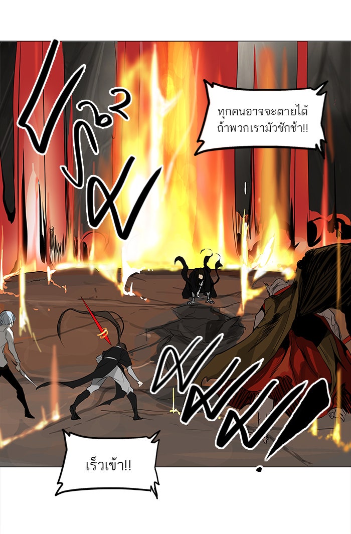 ทาวเวอร์ออฟก๊อด หอคอยเทพเจ้า - หน้า 4