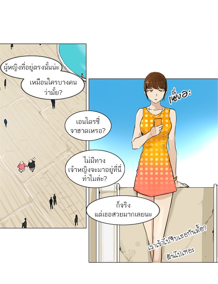ทาวเวอร์ออฟก๊อด หอคอยเทพเจ้า - หน้า 22