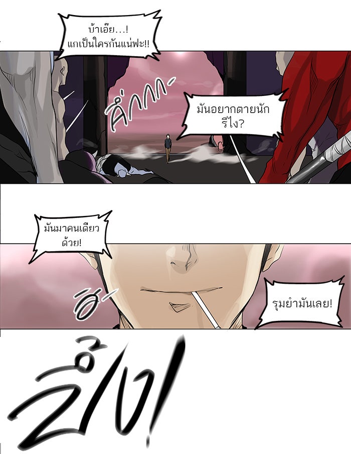 ทาวเวอร์ออฟก๊อด หอคอยเทพเจ้า - หน้า 7