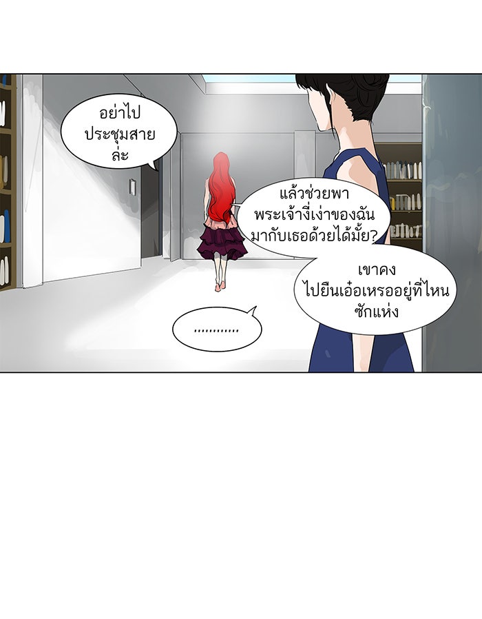 ทาวเวอร์ออฟก๊อด หอคอยเทพเจ้า - หน้า 27