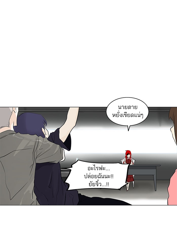 ทาวเวอร์ออฟก๊อด หอคอยเทพเจ้า - หน้า 22
