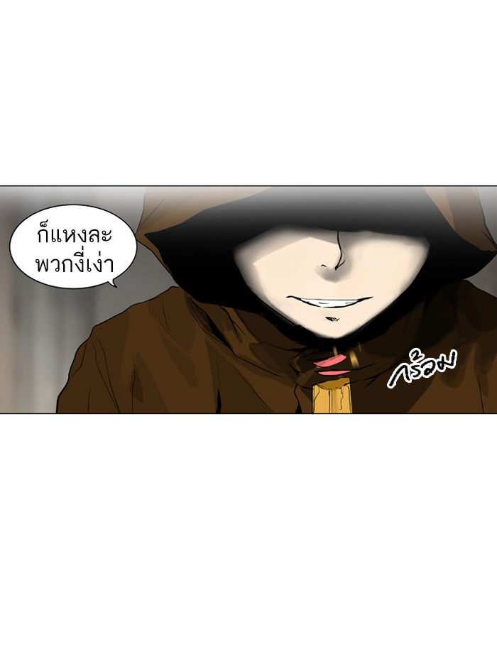 ทาวเวอร์ออฟก๊อด หอคอยเทพเจ้า - หน้า 44