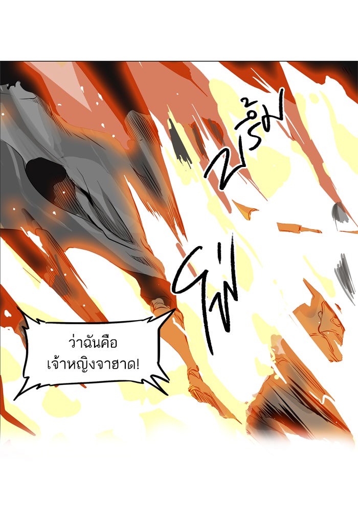 ทาวเวอร์ออฟก๊อด หอคอยเทพเจ้า - หน้า 21