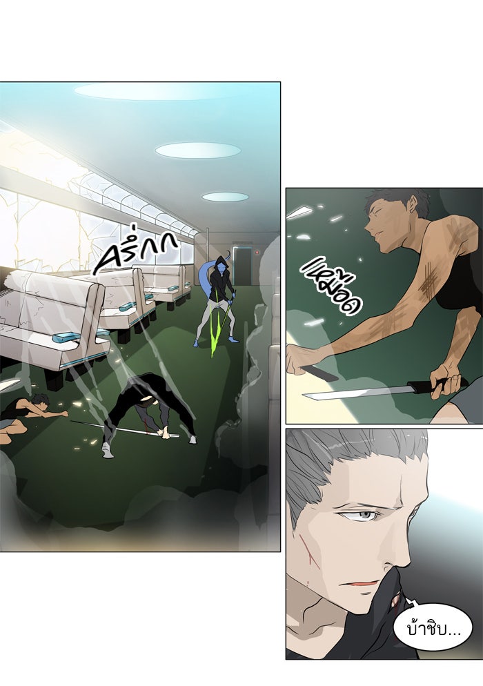 ทาวเวอร์ออฟก๊อด หอคอยเทพเจ้า - หน้า 28