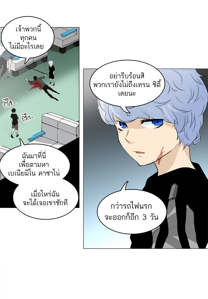 ทาวเวอร์ออฟก๊อด หอคอยเทพเจ้า - หน้า 27