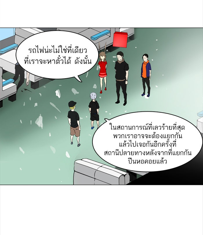 ทาวเวอร์ออฟก๊อด หอคอยเทพเจ้า - หน้า 33
