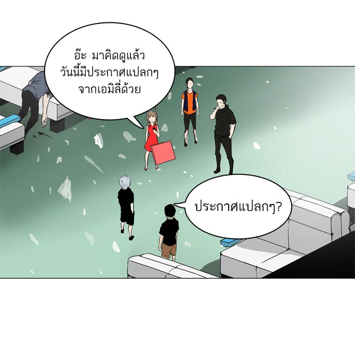 ทาวเวอร์ออฟก๊อด หอคอยเทพเจ้า - หน้า 36