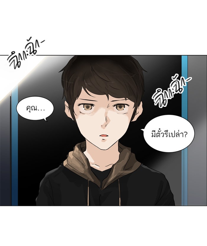 ทาวเวอร์ออฟก๊อด หอคอยเทพเจ้า - หน้า 1