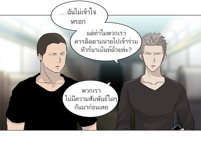 ทาวเวอร์ออฟก๊อด หอคอยเทพเจ้า - หน้า 13
