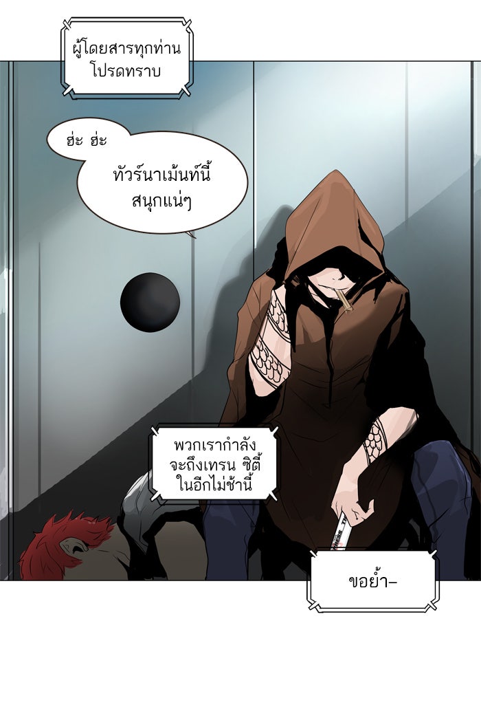 ทาวเวอร์ออฟก๊อด หอคอยเทพเจ้า - หน้า 38