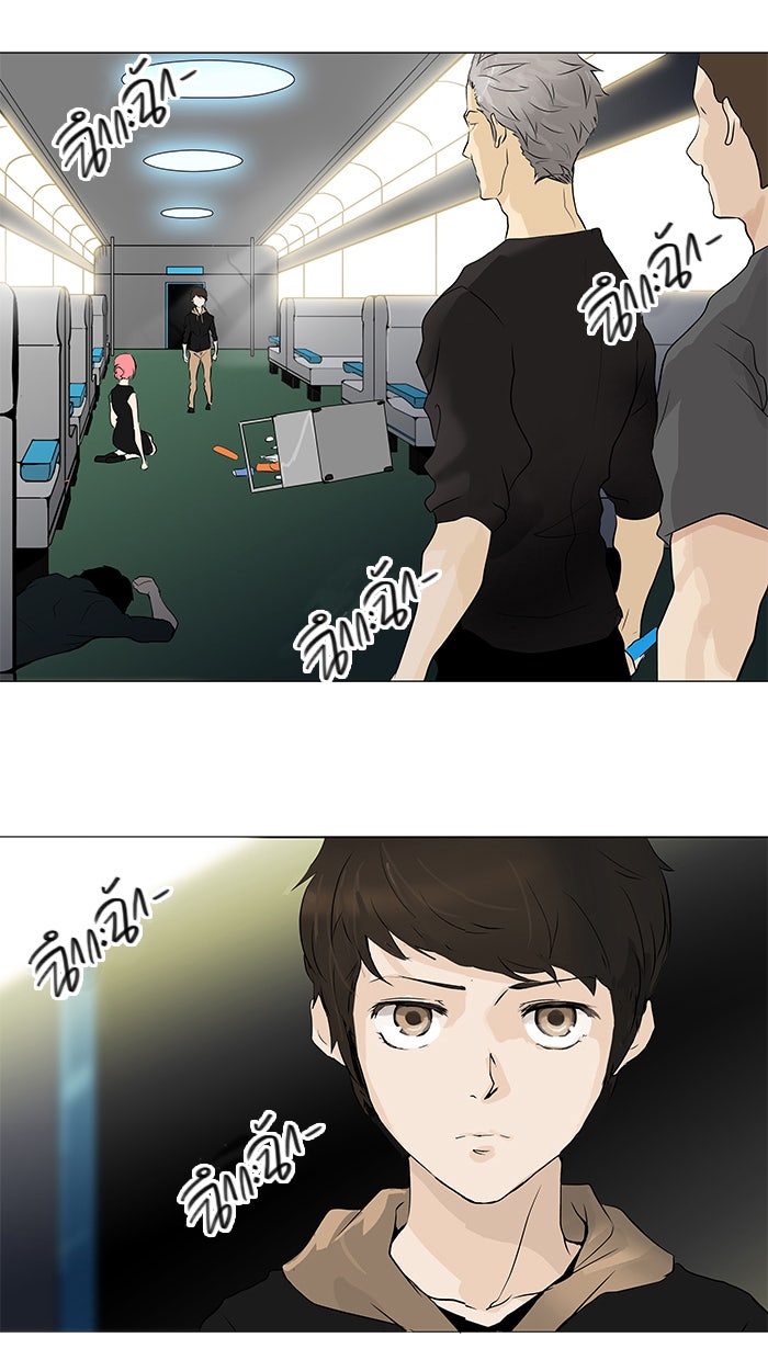 ทาวเวอร์ออฟก๊อด หอคอยเทพเจ้า - หน้า 6