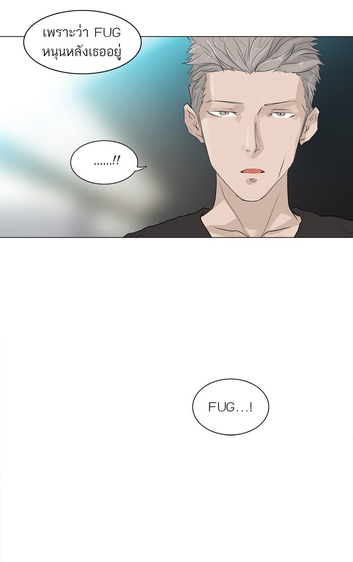 ทาวเวอร์ออฟก๊อด หอคอยเทพเจ้า - หน้า 4