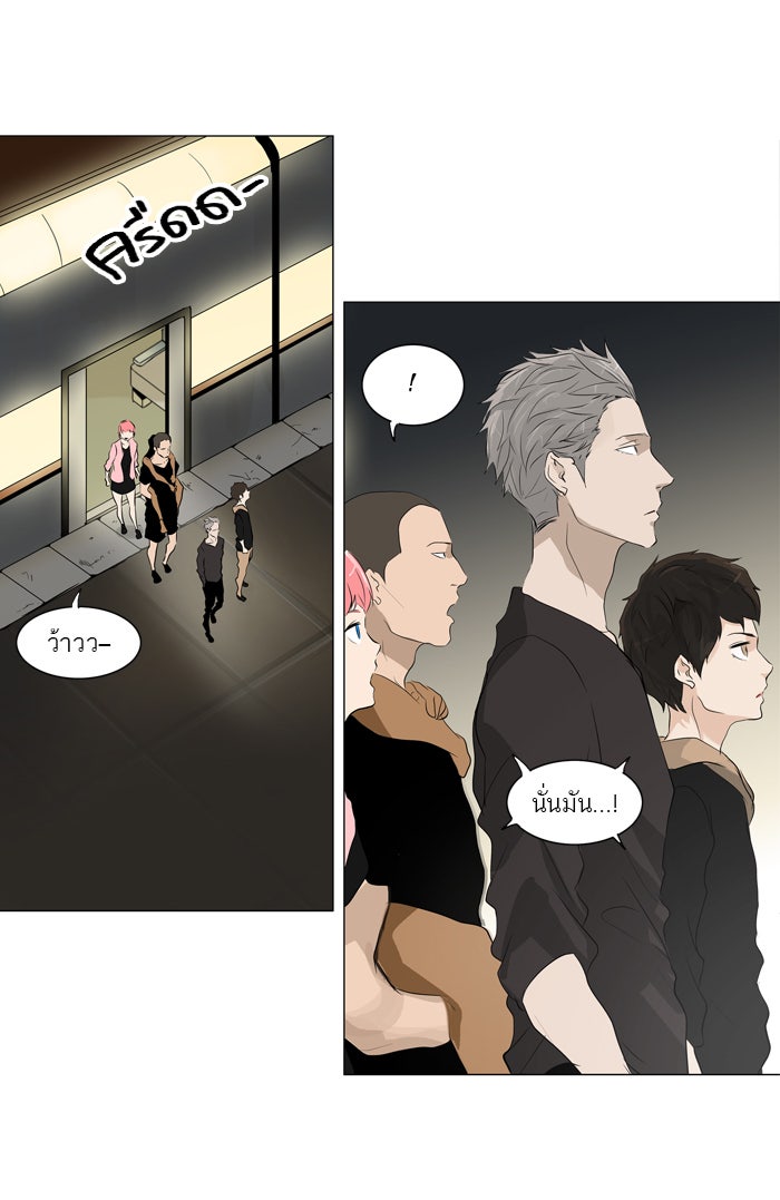 ทาวเวอร์ออฟก๊อด หอคอยเทพเจ้า - หน้า 28