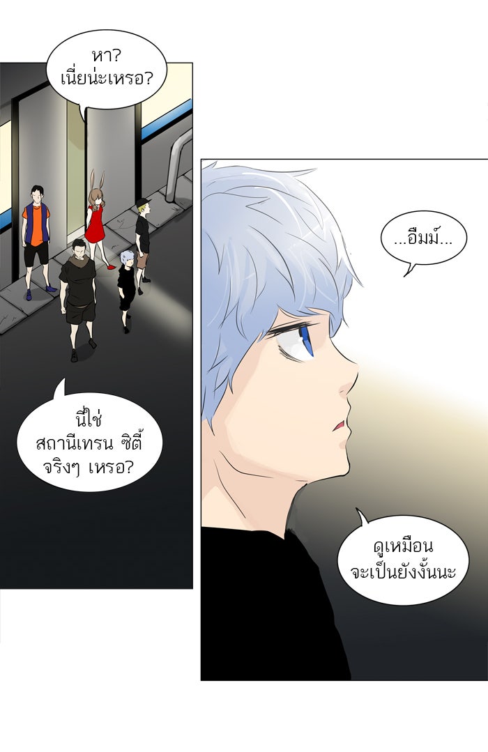 ทาวเวอร์ออฟก๊อด หอคอยเทพเจ้า - หน้า 31