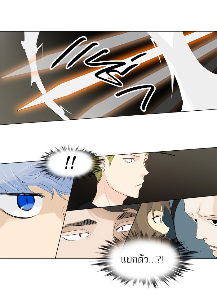 ทาวเวอร์ออฟก๊อด หอคอยเทพเจ้า - หน้า 36
