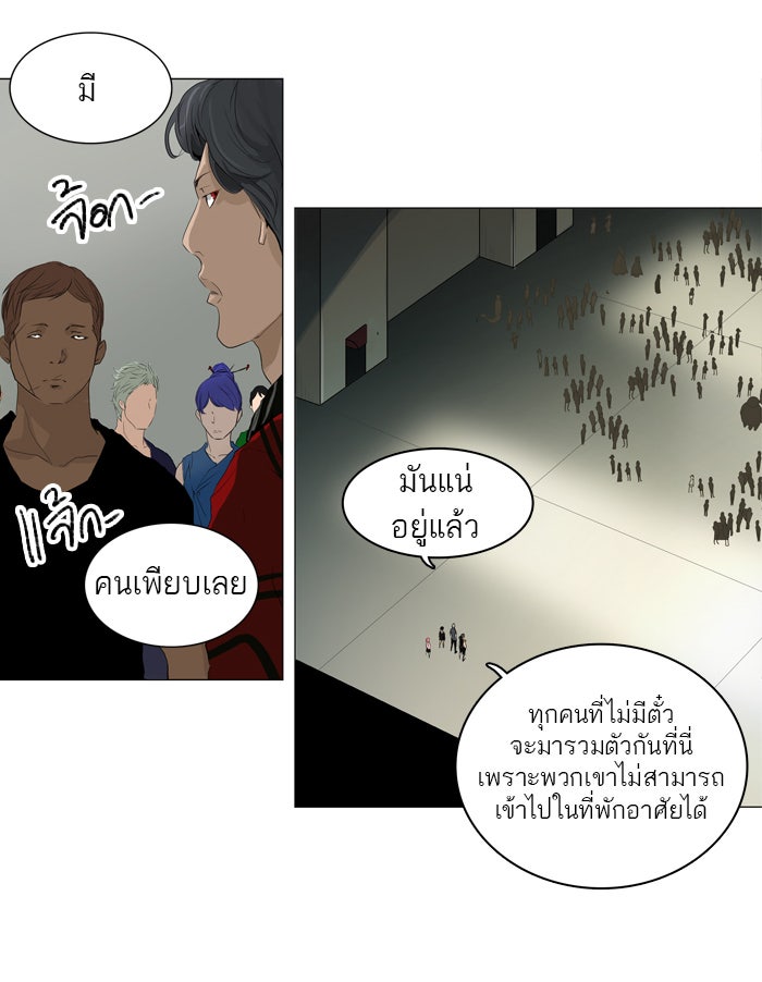 ทาวเวอร์ออฟก๊อด หอคอยเทพเจ้า - หน้า 6