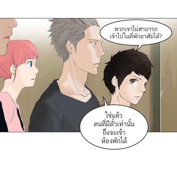 ทาวเวอร์ออฟก๊อด หอคอยเทพเจ้า - หน้า 7