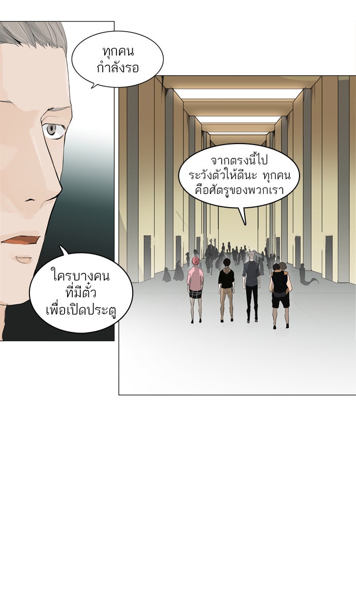 ทาวเวอร์ออฟก๊อด หอคอยเทพเจ้า - หน้า 8
